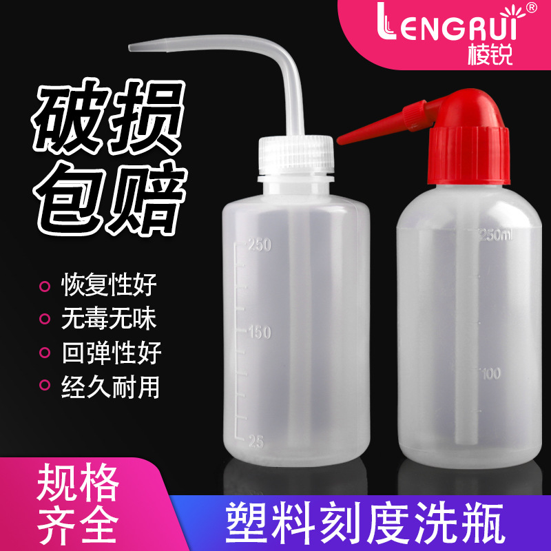 塑料洗瓶250ml500ml1000ml，有刻度，清洗瓶