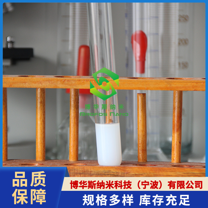 纳米二氧化钛溶胶  氧化钛液体 油性分散液 水性分散液 高浓度