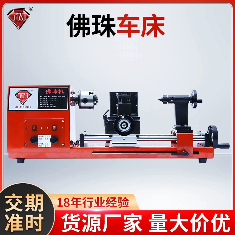 Тяньмин Будда бисер машина производитель маленький токарный станок с ЧПУ деревянный шарик машина дурак ЧПУ маленький токарный станок с ЧПУ Будда машина