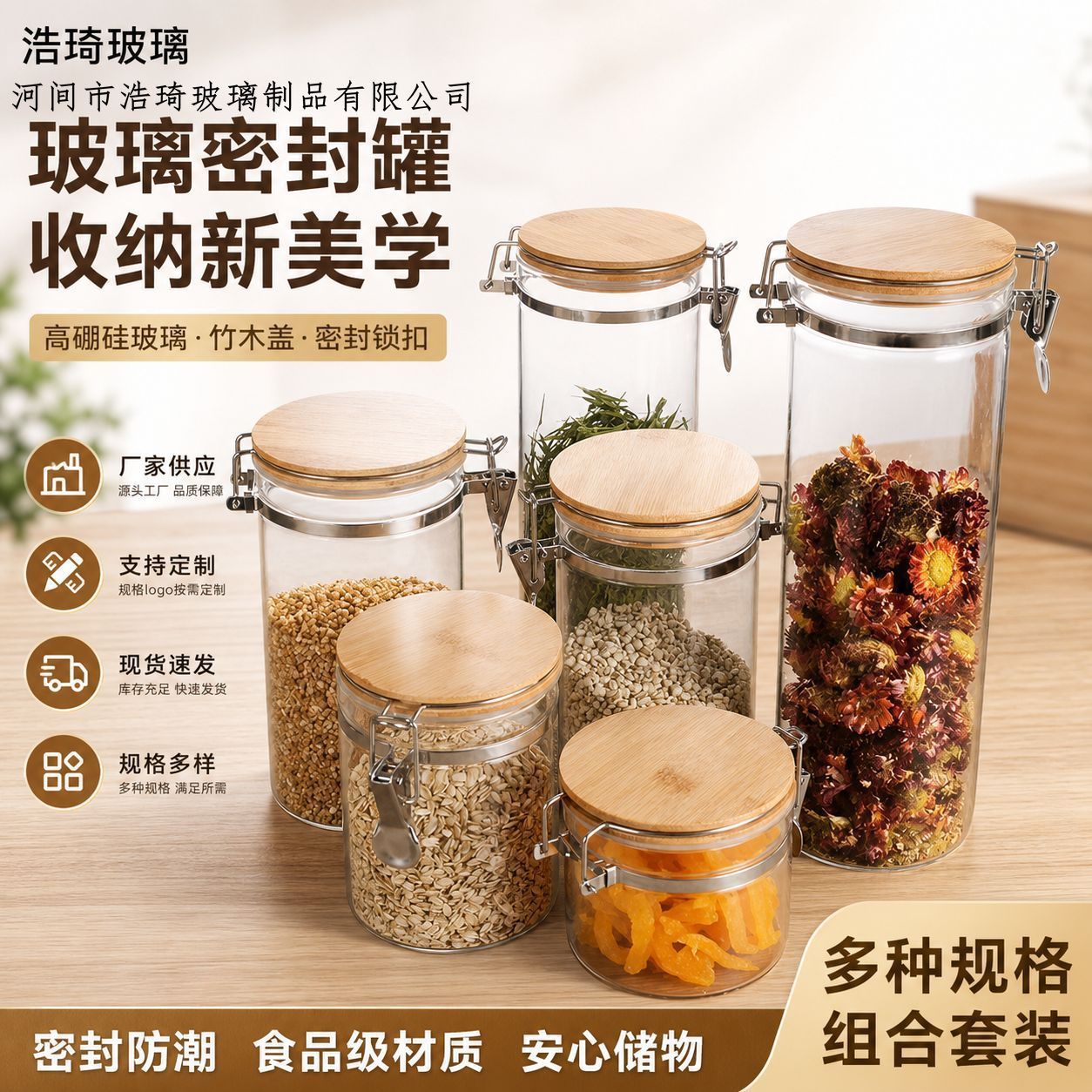 Cross-Border New Product Glass Sealed Jar for Home Use, Pickling Jar with Lid and Snap Closure, Food Storage Jar, High Borosilicate Glass Sealed Jar