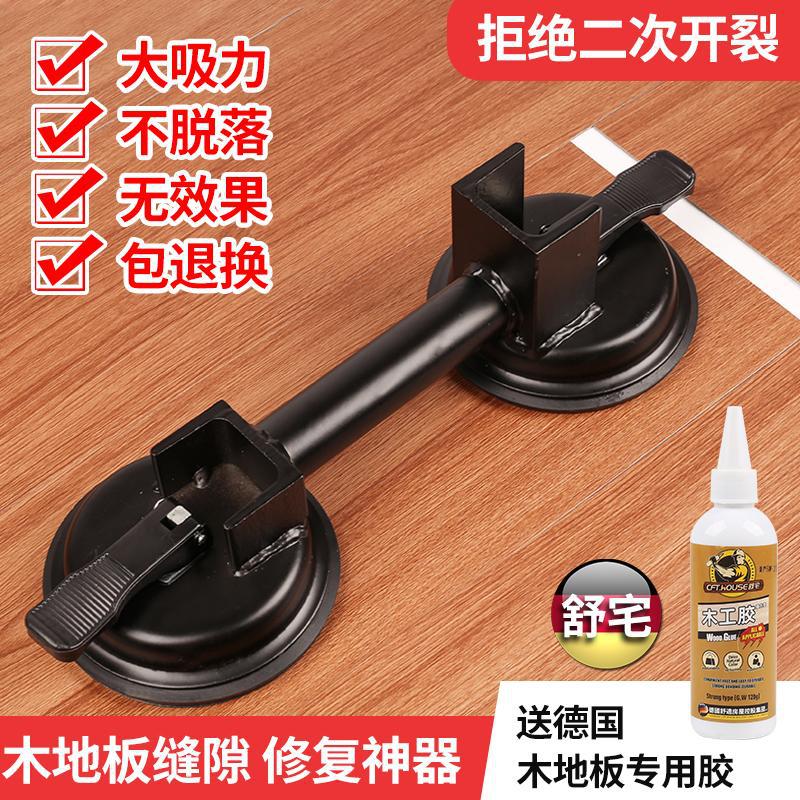 实木复合多层强化木地板修缝修复修理工具安装木地板铺装清洁
