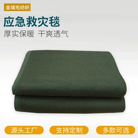 绒毯;羊毛/羊绒毯;其他救生器材