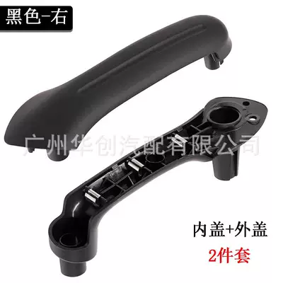 Suitable for 1999-2004 Volkswagen Armrest, handle, handle - mb-fs054-black-two-piece-set-right