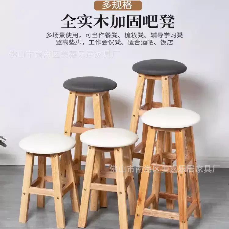 软脚凳凳胶木垫高酒吧橡胶木橡胶凳实木坐垫奶茶吧台凳实木高脚凳
