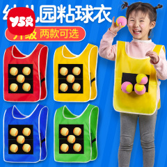 子供用のボール服と屋外のおもちゃはボールにくっつきます。