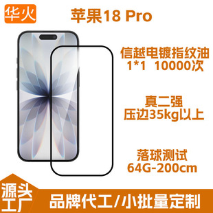 �m��iPhone18 pro䓻�Ĥ��Խ������������O��18pro�֙CĤ