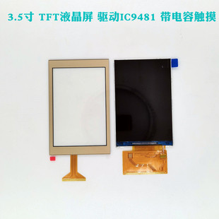 3.5�� TFT Һ���� 37pin ������|���� ��IC9481 �ֱ���320X480