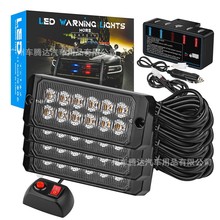 汽车LED中网爆闪灯一拖四12LED*4pcs开道警示灯红蓝频闪反击灯