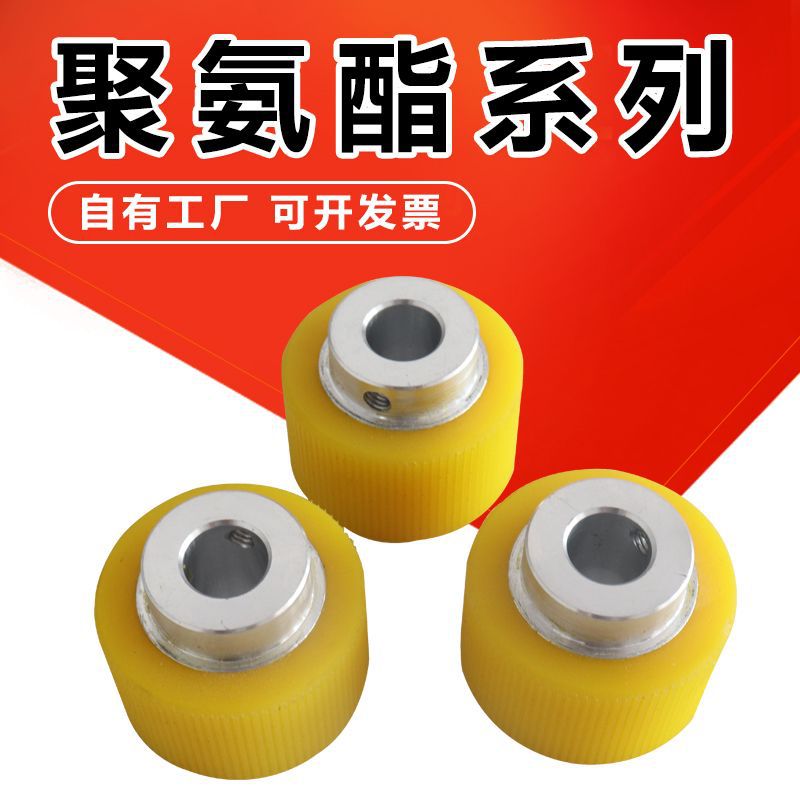 厂家供应 前缘送纸胶轮 聚氨酯压纸轮 PU压纸轮 聚氨酯包胶轮加工