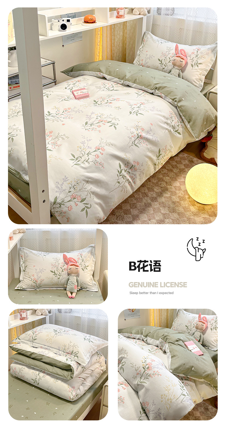 找家纺所有-B花语.jpg