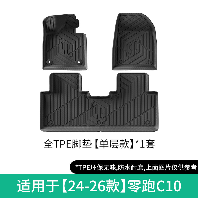 Leapmotor Car Floor Mats TPE for Leapmotor C10 24-26 (Modelə uyğun ayaqaltı) - leapmotor-c10-24-26-single-layer-floor-mats