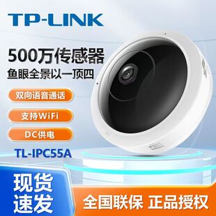 ��ë��ƽ���á�TP-LINK IPC55A ȫ���o�����v�z��C500�f�O��