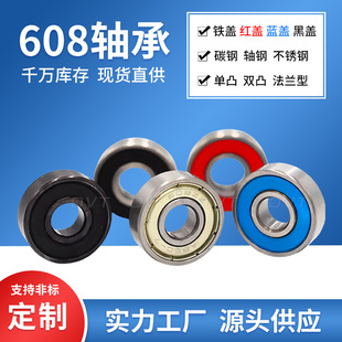 �S�ЏS��ֱ�� 608Z 608ZZ 608RS 8*22*7mm ��͹ �p͹ ������S��