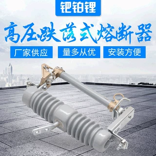 定制 RW12-12/100A柱上15kv户外10kv高压跌落式熔断器