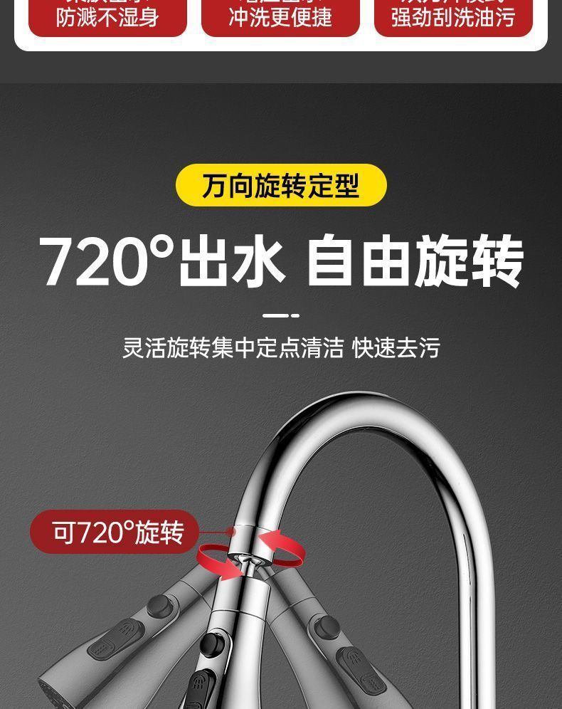 Kitchen faucet extender, anti-splash water wonder, universal universal sink, universal joint, faucet, pressurized shower head undefined