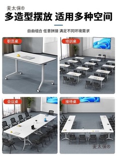 Folding Conference Table Educational Institution Mobile Splicing Long Table Office Desk Desk Training Table and Chair Combination Metabo
