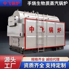 洗浴中心供暖常压热水锅炉宿舍宾馆采暖锅炉生物质常压热水锅炉