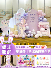 星黛露十周岁生日装饰场景布置兔宝女孩满月百天百日宴背景墙kt板