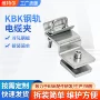 轻型固定定制c型钢夹子
