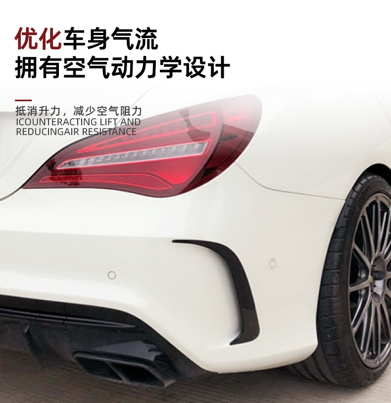 Applicable Mercedes CLA class C117 CLA 200 220 260 CLA45 AMG wind knife rear air knife modification