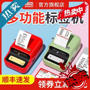 Label Printer Handheld Portable Bluetooth Thermal Printing Small Price Tag Sticker Barcode Clothing Tag Beads Free Shipping