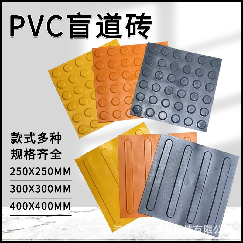 特殊教育学校室内防滑盲道贴片老人防滑地板贴无障碍残疾人盲道垫