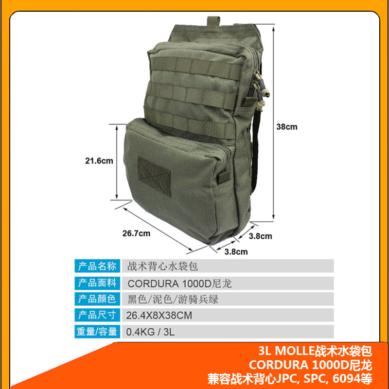 3L bolsa de agua táctica mochila JPC chaleco táctico bolsa de agua ciclismo montañismo bolsa de agua PAQUETE DE HIDRATACIÓN