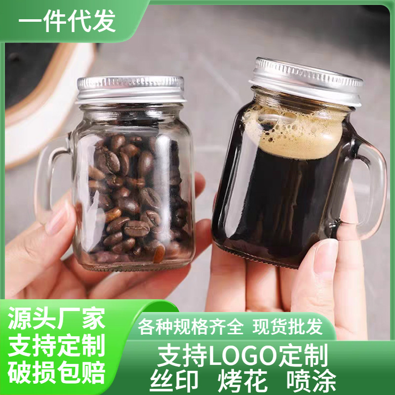 迷你玻璃储物把手杯40ml饮料蜂蜜奶茶分装瓶密封便携咖啡浓缩瓶