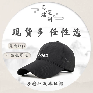 长帽檐棒球帽LOGO印字刺绣DIY广告帽工作帽子鸭舌帽工厂加工定制