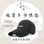 工作印字定制刺绣广告帽