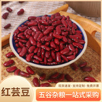 厂家批发红芸豆英国红东北芸豆整袋25kg现货八宝粥原料五谷杂粮