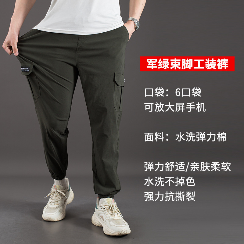 春夏季薄款工装裤男高弹工作裤多口袋纯色宽松束脚休闲高腰男裤子|undefined