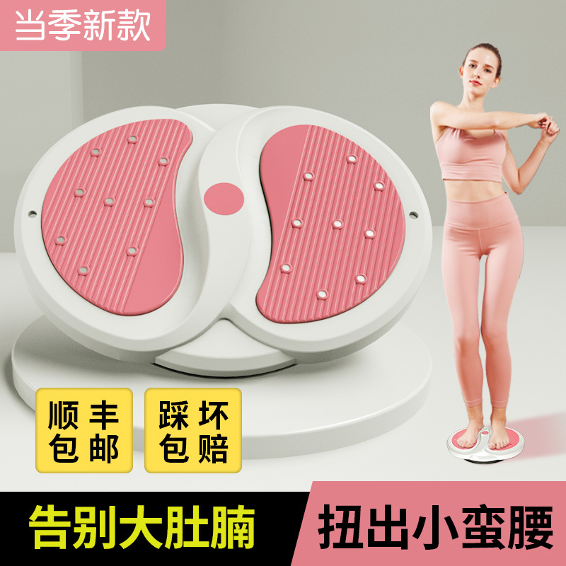 Twisting disc waist trainer, home massage fitness equipment, women's exercise rotating twist machine, men's