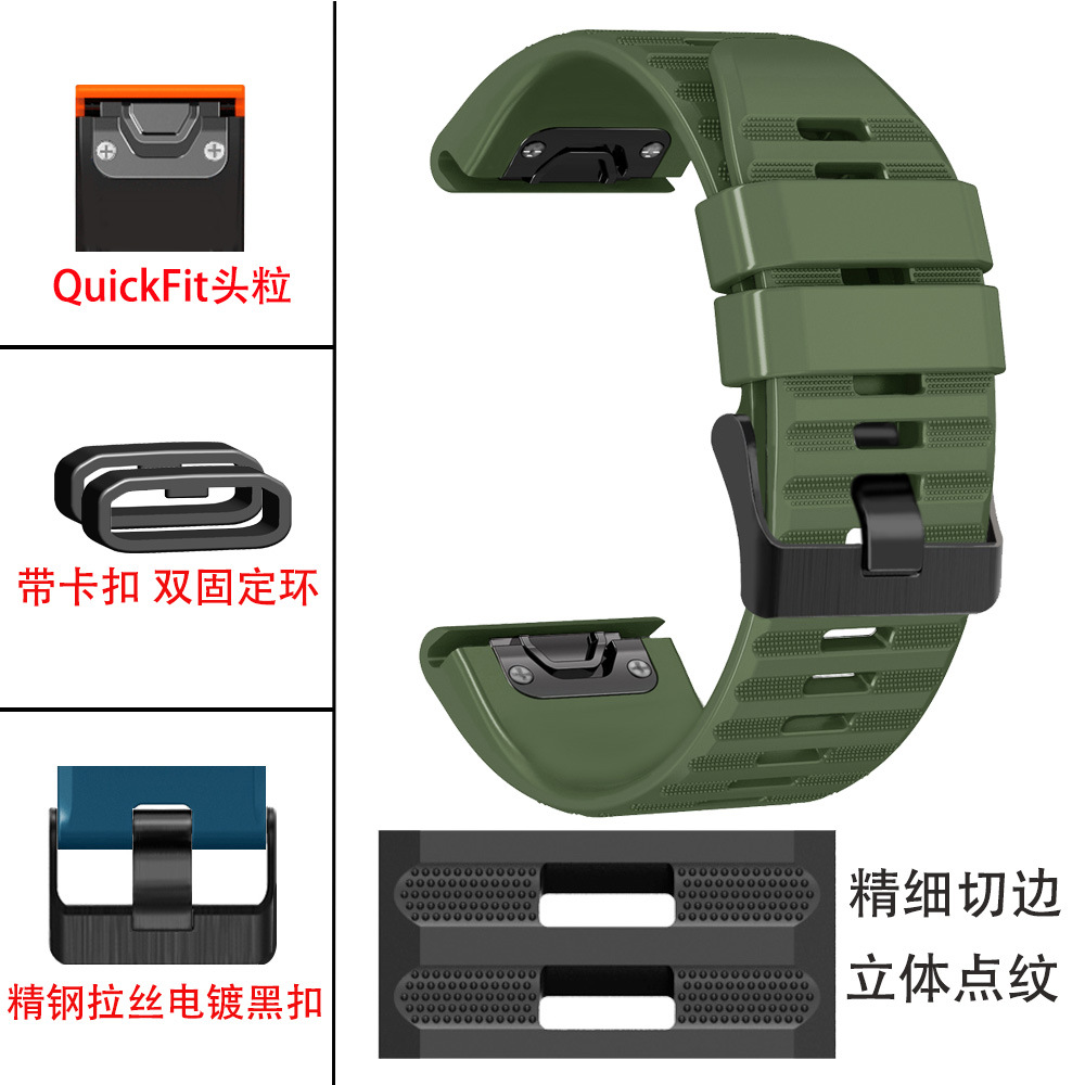 佳明硅胶表带