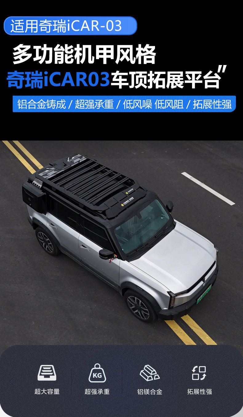 Suitable for Chery Icar03 Outdoor Camping Roof Expansion Explorer Roof Rack Canopy Side Tent Ladder