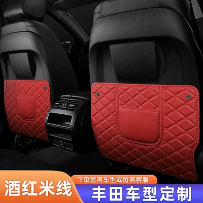 Anti-Dirt and Wear-Resistant Protective Pad, Chair back anti-kick pad - anti-kick-mat-half-package-burgundy-red-line