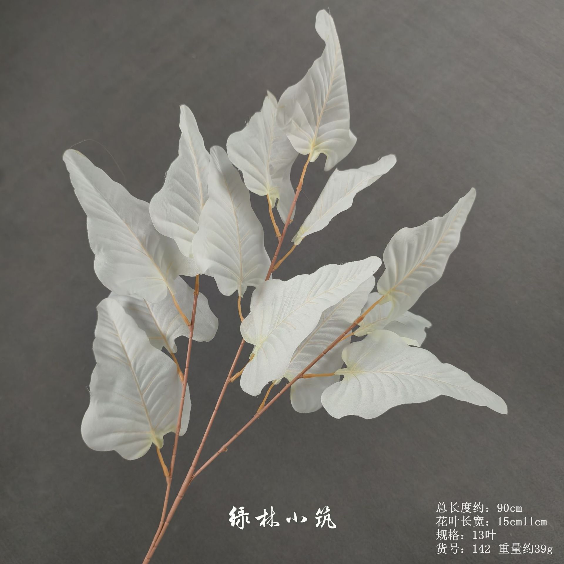 품목번호 142잎재료