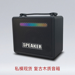 新型レトロbluetoothオーディオ屋外携帯革スピーカー無線家庭用デスクトップファッションカラーランプ低音