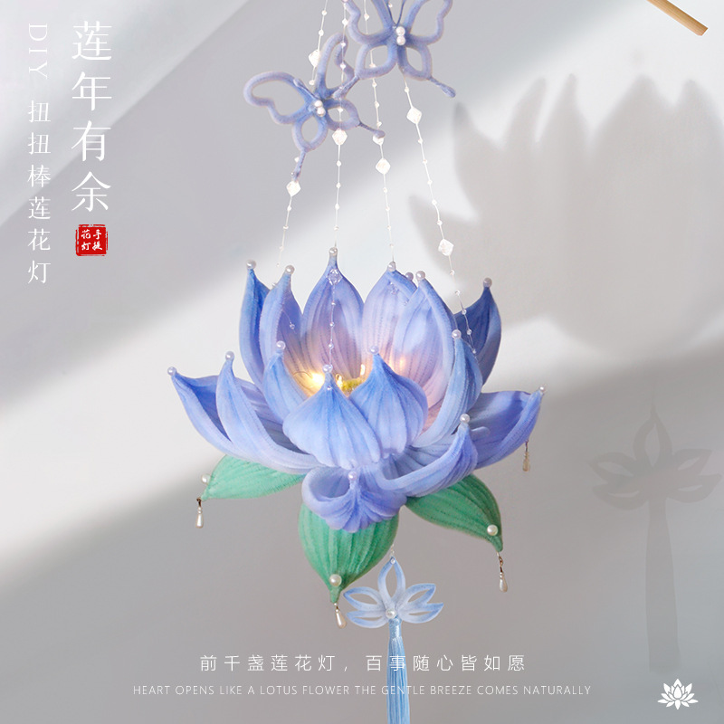 中秋节灯笼手工diy材料包荷花灯手提发光莲花灯自制小兔子灯笼批|undefined