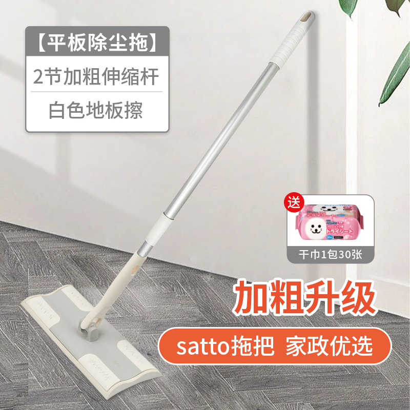 White set, mop, diameter/size 2