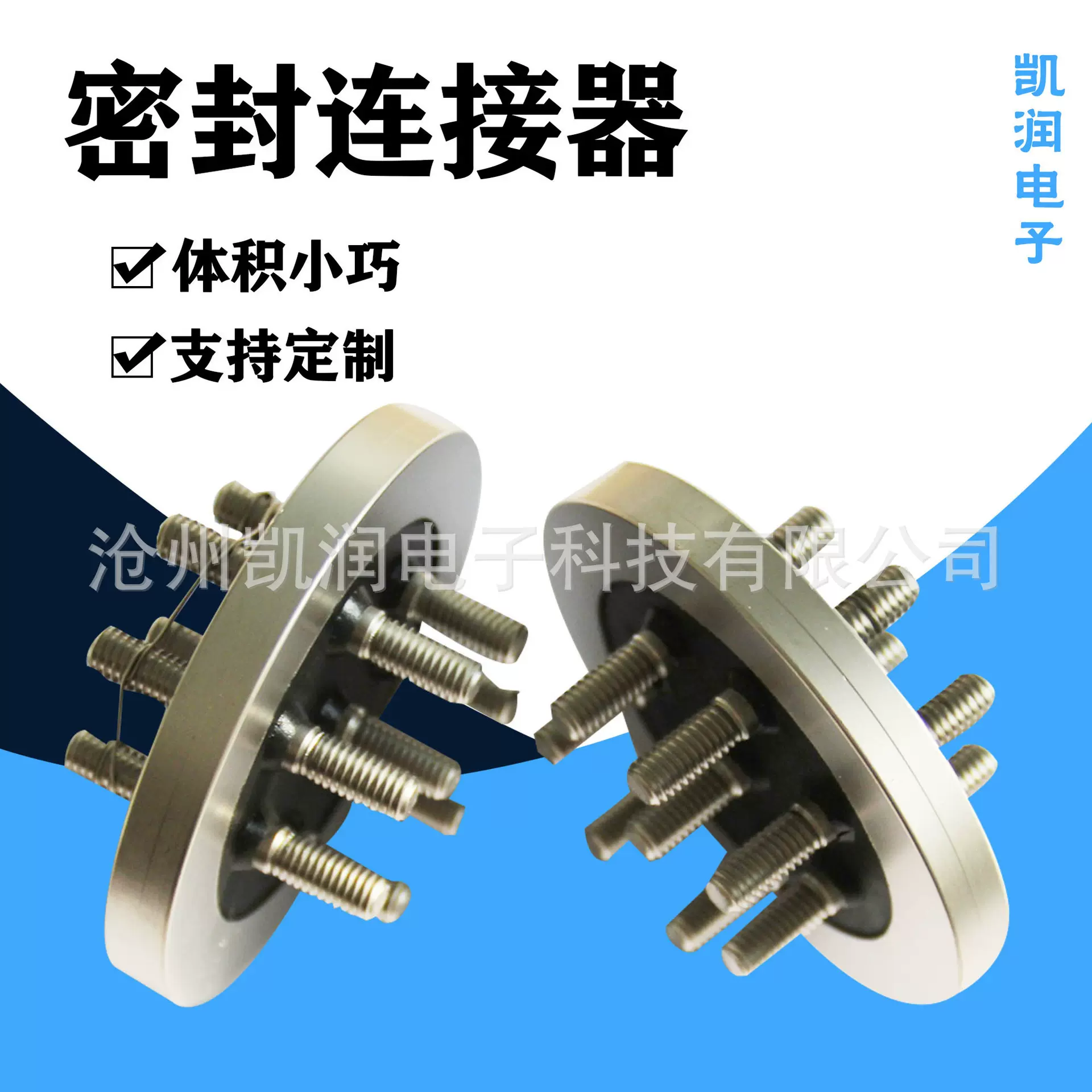 航空插头 真空气密封连接器 玻璃烧结连接器 厂家供应传感器