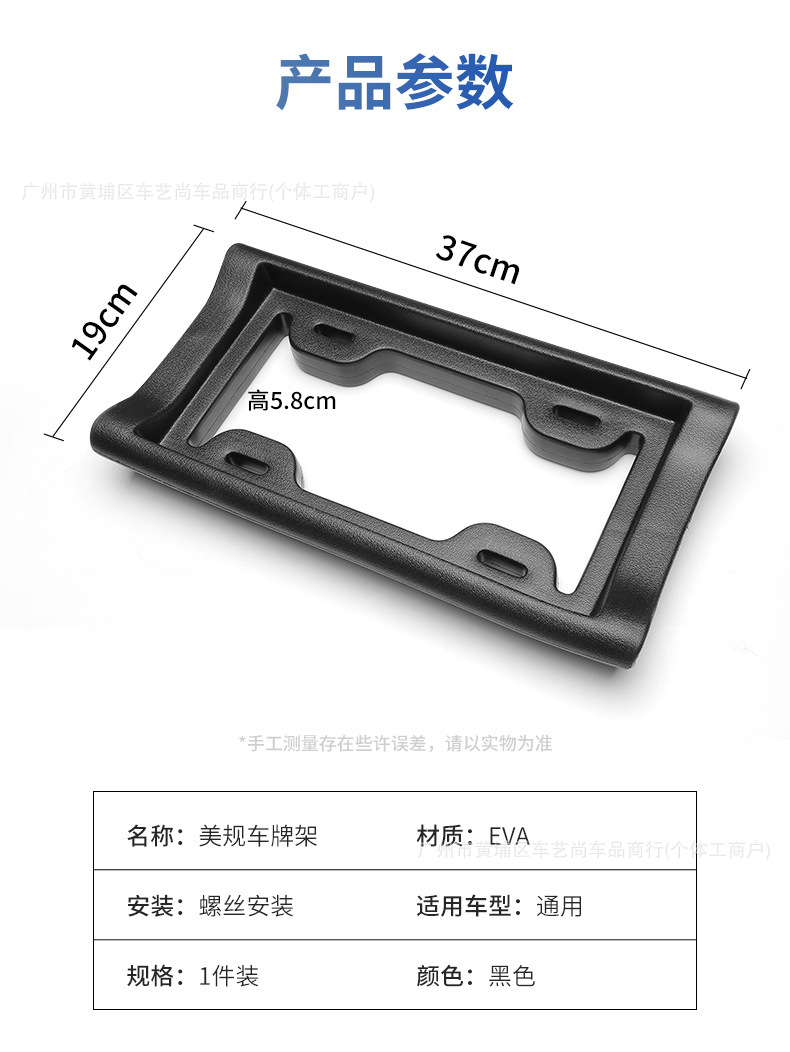 Cross-border best-selling American-style car license plate frames, American license plate holders, and EVA soft rubber anti-collision license plate frames
