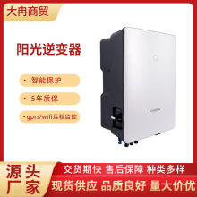 阳光逆变器 厂家供应光伏并网逆变器8kw单相10kw12kw三相逆变器