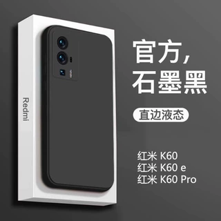 适用红米k60手机壳液态硅胶新款红米K60pro全包防摔redmik60e男女