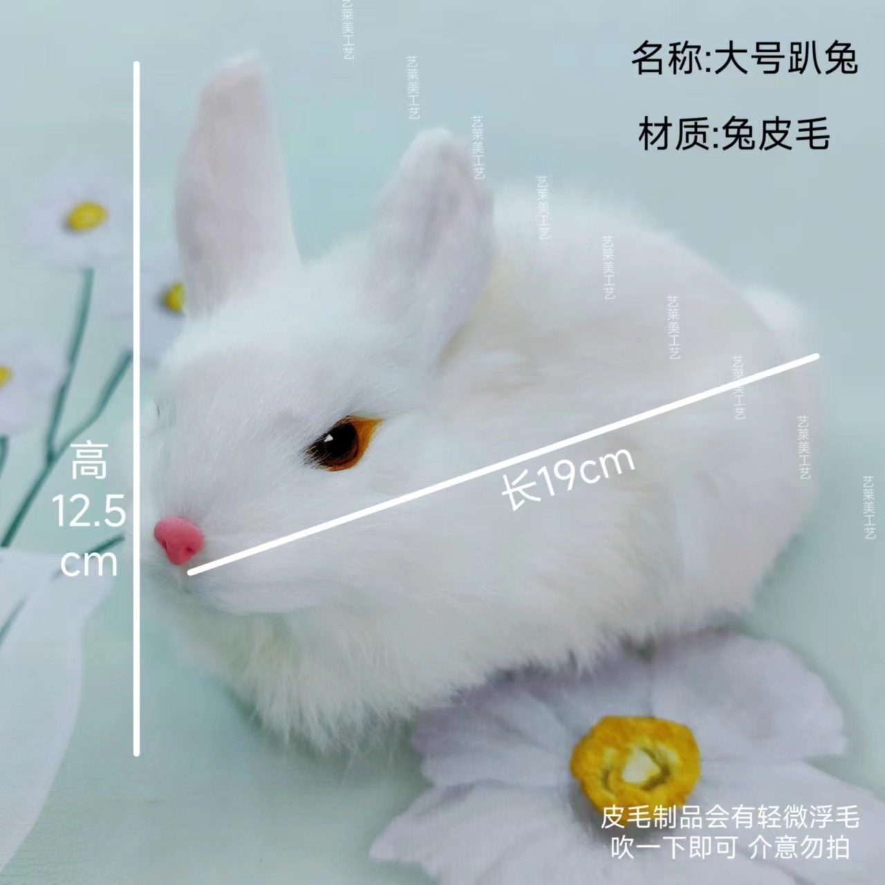 큰 거짓말 토끼