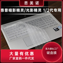 适用于笔记本键盘膜暗影精灵2代pro光影1暗夜精灵系电脑保护