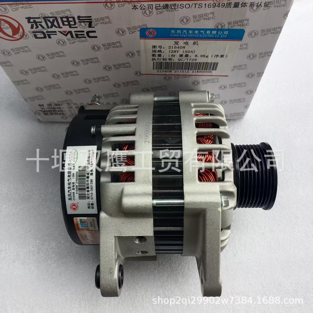 供东风多利卡D9康明斯改装车带空调28V 150A大功率 215408 发电机