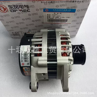 For Dongfeng Dolica D9 Cummins Modified Car with Air Conditioning 28V 150A High Power 215408 Generator (Avtomobil generatorları)