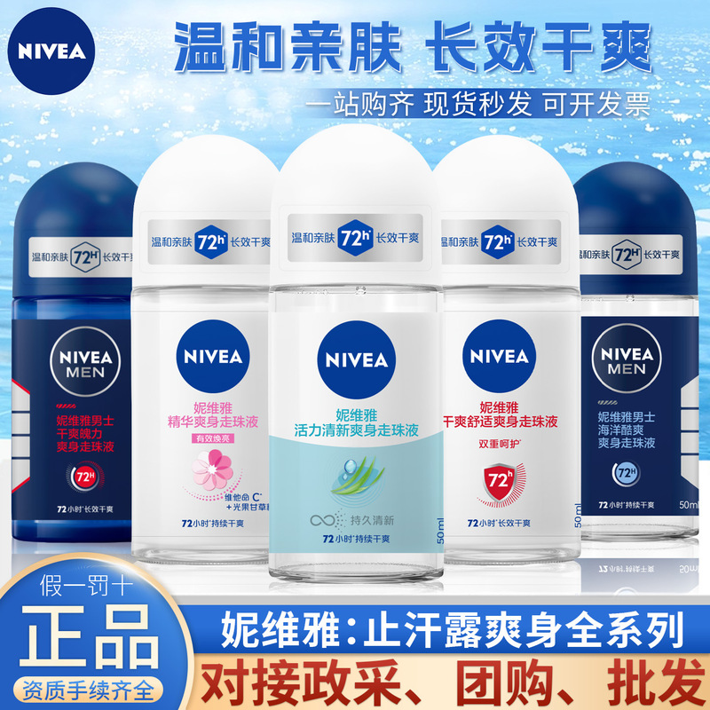 Nivea Antiperspirant Roll-On Classic Deodorant, Odor Control, Multi-Functional, Portable, Dry and Comfortable Nivea Antiperspirant Roll-On Classic Deodorant, Odor Control, Multi-Functional, Portable, Dry and Comfortable
