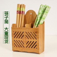 家用竹木筷子笼挂式沥水筷子架快筒筷笼厨房用品勺子筷子筒筷子篓